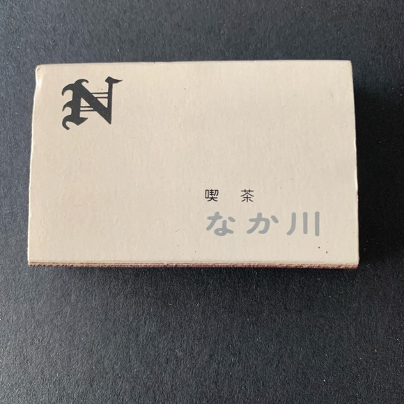 Vintage Japanese Matchbook Nakagawa Tea Room - Picture 2 of 5